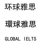 GLOBAL IELTS