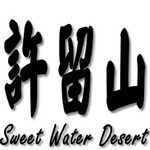 SWEET WATER DESERT