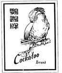 COCKATOO BRAND