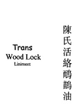 TRANS WOOD LOCK LINIMENT