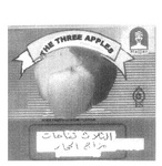 THE THREE APPLES MORE FRUITS MORE FLAVOUR HAJJAR ES