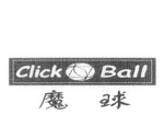 CLICK BALL